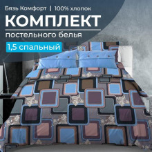 Постельное белье 1,5сп бязь Комфорт Лабиринт василек арт. 3001 Постельное белье 1,5сп бязь Комфорт Лабиринт василек арт. 3001