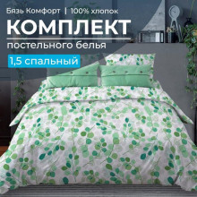 Постельное белье 1,5сп бязь Комфорт Эвкалипт зеленый арт. 3001 Постельное белье 1,5сп бязь Комфорт Эвкалипт зеленый арт. 3001