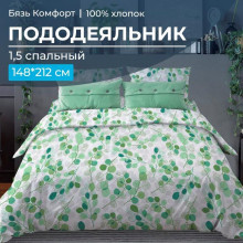 Пододеяльник 148х212 см бязь Комфорт Эвкалипт зеленый Пододеяльник 148х212 см бязь Комфорт Эвкалипт зеленый