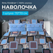 Наволочка 70х70 (1шт) бязь Комфорт на клапане Лабиринт василек Наволочка 70х70 (1шт) бязь Комфорт на клапане Лабиринт василек