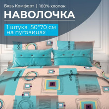 Наволочка 50х70 (1шт) бязь Комфорт на пуговицах Графика бирюзовый Наволочка 50х70 (1шт) бязь Комфорт на пуговицах Графика бирюзовый