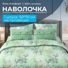 Наволочка 50х70 (1шт) бязь Комфорт на пуговицах Симфония зеленый Наволочка 50х70 (1шт) бязь Комфорт на пуговицах Симфония зеленый