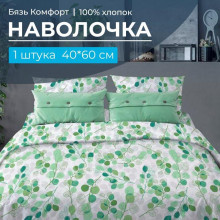 Наволочка 40х60 (1шт) бязь Комфорт на клапане Эвкалипт зеленый Наволочка 40х60 (1шт) бязь Комфорт на клапане Эвкалипт зеленый