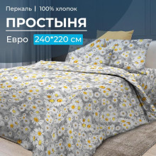 Простынь евро 220х240 смперкаль Любава арт. 3508 Простынь евро 220х240 смперкаль Любава арт. 3508