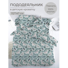 Детский пододеяльник 112х147 см перкаль Диномания Детский пододеяльник 112х147 см перкаль Диномания