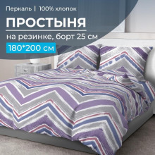 Простыня 180х200 на резинке перкаль Лима (борт 25 см) Простыня 180х200 на резинке перкаль Лима (борт 25 см)