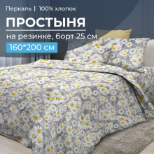 Простыня 160х200 на резинке перкаль Любава (борт 25 см) Простыня 160х200 на резинке перкаль Любава (борт 25 см)