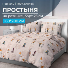 Простыня 160х200 на резинке перкаль Осенний город (борт 25 см) Простыня 160х200 на резинке перкаль Осенний город (борт 25 см)