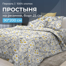 Простыня 90х200 на резинке перкаль Любава (борт 25 см) Простыня 90х200 на резинке перкаль Любава (борт 25 см)