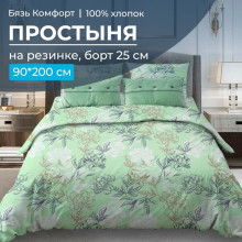 Простыня 90х200 на резинке бязь Комфорт Симфония зеленый (борт 25 см) Простыня 90х200 на резинке бязь Комфорт Симфония зеленый (борт 25 см)