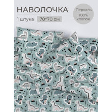 Наволочка 70х70 см (1 шт) перкаль на клапане Диномания Наволочка 70х70 см (1 шт) перкаль на клапане Диномания