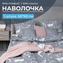 Наволочка 60х60 см (1 шт) бязь на клапане Кошкин дом тёмно-серый