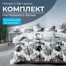 Постельное белье 1,5сп поплин Листья Диаманте арт.15013/57 Постельное белье 1,5сп поплин Листья Диаманте арт.15013/57