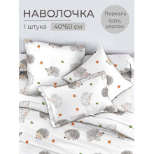 Наволочка 40х60 перкаль (1 шт) на клапане Ёжики Наволочка 40х60 перкаль (1 шт) на клапане Ёжики