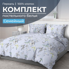 Постельное белье семейное перкаль Астерия сине-голубой Постельное белье семейное перкаль Астерия сине-голубой