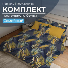 Постельное белье семейное перкаль Мира синий Постельное белье семейное перкаль Мира синий