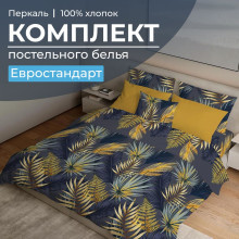 Постельное белье евро перкаль Мира синий Постельное белье евро перкаль Мира синий