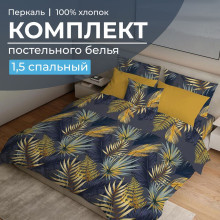 Постельное белье 1,5сп перкаль Мира синий Постельное белье 1,5сп перкаль Мира синий