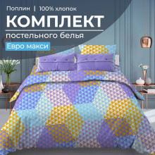 Постельное белье евро-макси поплин Гексагон голубой арт. 1505 Постельное белье евро-макси поплин Гексагон голубой арт. 1505