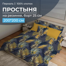 Простынь 200х200 на резинке перкаль Мира синий (борт 25 см) Простынь 200х200 на резинке перкаль Мира синий (борт 25 см)