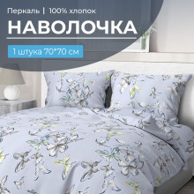 Наволочка 70х70 см (1 шт) на клапане перкаль Астерия сине-голубой Наволочка 70х70 см (1 шт) на клапане перкаль Астерия сине-голубой