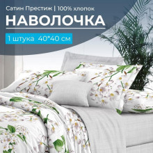 Наволочка 40х40 см (1 шт) на клапане сатин Сиеста (компаньон)