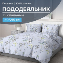 Пододеяльник 150х215 см перкаль Астерия сине-голубой Пододеяльник 150х215 см перкаль Астерия сине-голубой
