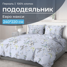 Пододеяльник евро макси 220х240 см перкаль Астерия сине-голубой Пододеяльник евро макси 220х240 см перкаль Астерия сине-голубой