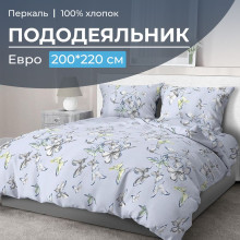 Пододеяльник евро 200х220 см перкаль Астерия сине-голубой Пододеяльник евро 200х220 см перкаль Астерия сине-голубой