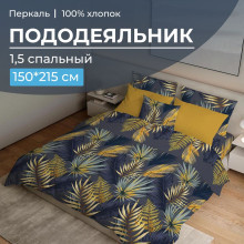 Пододеяльник 150х215 см перкаль Мира синий Пододеяльник 150х215 см перкаль Мира синий