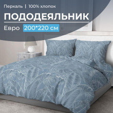 Пододеяльник евро 200х220 см перкаль Таинственный остров Пододеяльник евро 200х220 см перкаль Таинственный остров