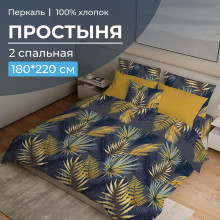 Простынь 2 сп. 180х220 см перкаль Мира синий Простынь 2 сп. 180х220 см перкаль Мира синий