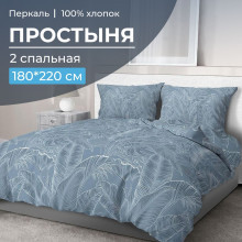 Простынь 2 сп. 180х220 см перкаль Таинственный остров Простынь 2 сп. 180х220 см перкаль Таинственный остров