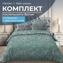 Постельное белье 2 сп/европр. поплин Валенсия бирюзово-зеленый арт.15021 Постельное белье 2 сп/европр. поплин Валенсия бирюзово-зеленый арт.15021