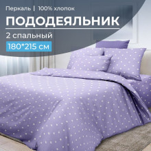 Пододеяльник 180х215 см перкаль Вивьен лилак Пододеяльник 180х215 см перкаль Вивьен лилак