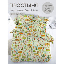 Простынь 80х160 на резинке перкаль Кэмпинг (борт 20 см) Простынь 80х160 на резинке перкаль Кэмпинг (борт 20 см)