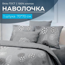 Наволочка 70х70 см (1 шт) на клапане бязь Данте серый Наволочка 70х70 см (1 шт) на клапане бязь Данте серый