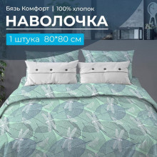 Наволочка 80х80 см (1 шт) на клапане бязь Стрекозы мятный Наволочка 80х80 см (1 шт) на клапане бязь Стрекозы мятный