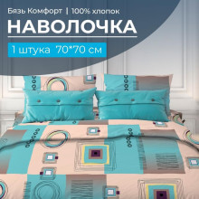 Наволочка 70х70 см (1 шт) на клапане бязь Графика бирюзовый Наволочка 70х70 см (1 шт) на клапане бязь Графика бирюзовый