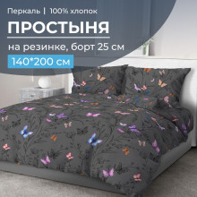 Простынь 140х200 на резинке перкаль Россана (борт 25 см) Простынь 140х200 на резинке перкаль Россана (борт 25 см)