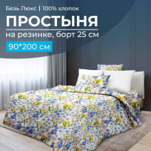 Простынь 90х200 на резинке бязь Люкс Рассвет (борт 25 см) Простынь 90х200 на резинке бязь Люкс Рассвет (борт 25 см)