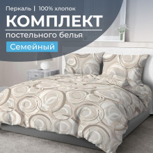 Постельное белье семейное перкаль Кимберли арт.3503 Постельное белье семейное перкаль Кимберли арт.3503