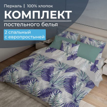 Постельное белье 2 сп/европр. перкаль Мира серый арт.35021 Постельное белье 2 сп/европр. перкаль Мира серый арт.35021