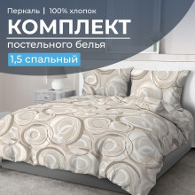 Постельное белье 1,5сп перкаль Кимберли арт.3501 Постельное белье 1,5сп перкаль Кимберли арт.3501