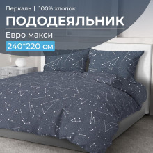 Пододеяльник евро макси 220х240 см перкаль Звездное небо Пододеяльник евро макси 220х240 см перкаль Звездное небо