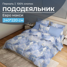 Пододеяльник евро макси 220х240 см перкаль Мраморный узор синий Пододеяльник евро макси 220х240 см перкаль Мраморный узор синий