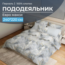 Пододеяльник евро макси 220х240 см перкаль Мраморный узор серый Пододеяльник евро макси 220х240 см перкаль Мраморный узор серый