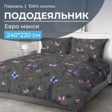 Пододеяльник евро макси 220х240 см перкаль Россана Пододеяльник евро макси 220х240 см перкаль Россана