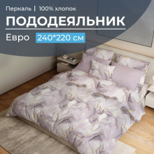 Пододеяльник евро 200х220 см перкаль Мраморный узор сиреневый Пододеяльник евро 200х220 см перкаль Мраморный узор сиреневый