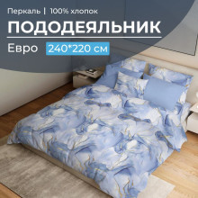 Пододеяльник евро 200х220 см перкаль Мраморный узор синий Пододеяльник евро 200х220 см перкаль Мраморный узор синий